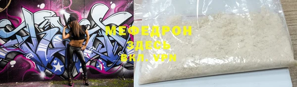 меф VHQ Беломорск