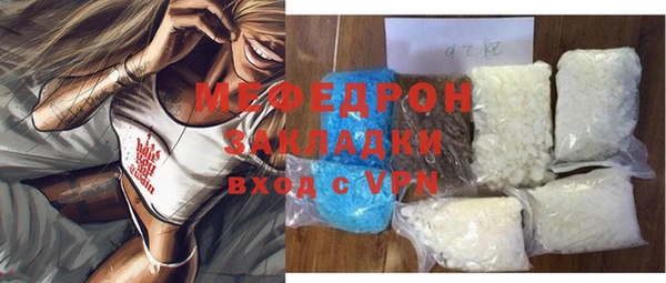 мяу мяу кристалл Россошь