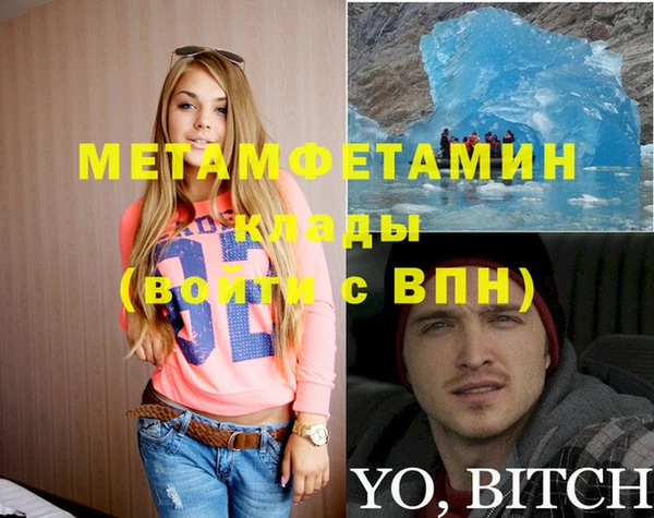 мяу мяу кристалл Россошь